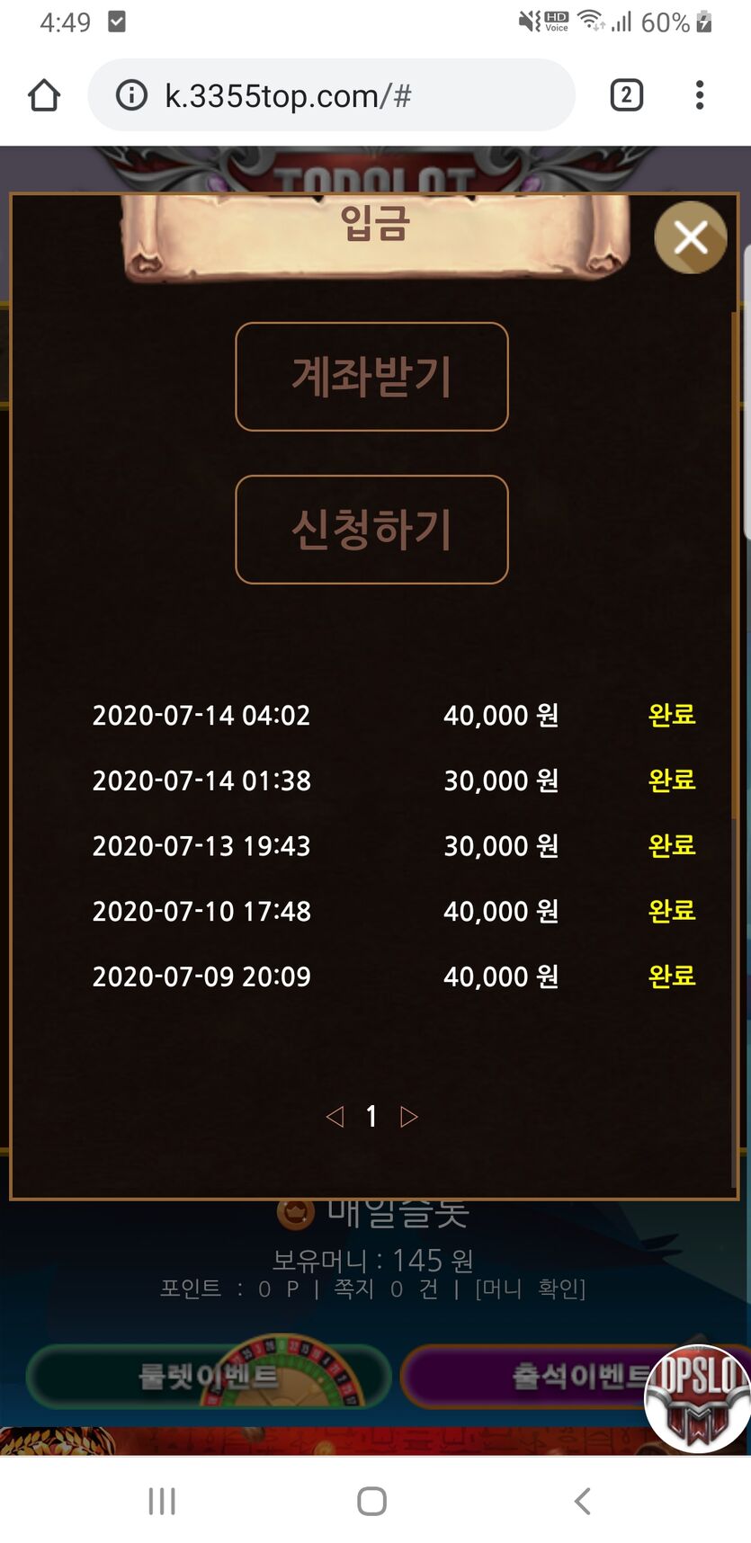 탑슬롯후기(0)