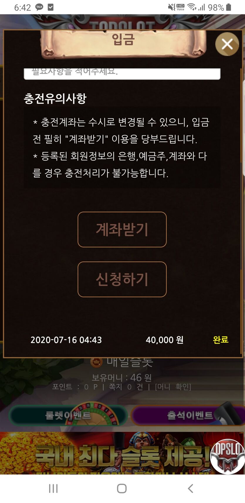 탑슬롯후기(0)
