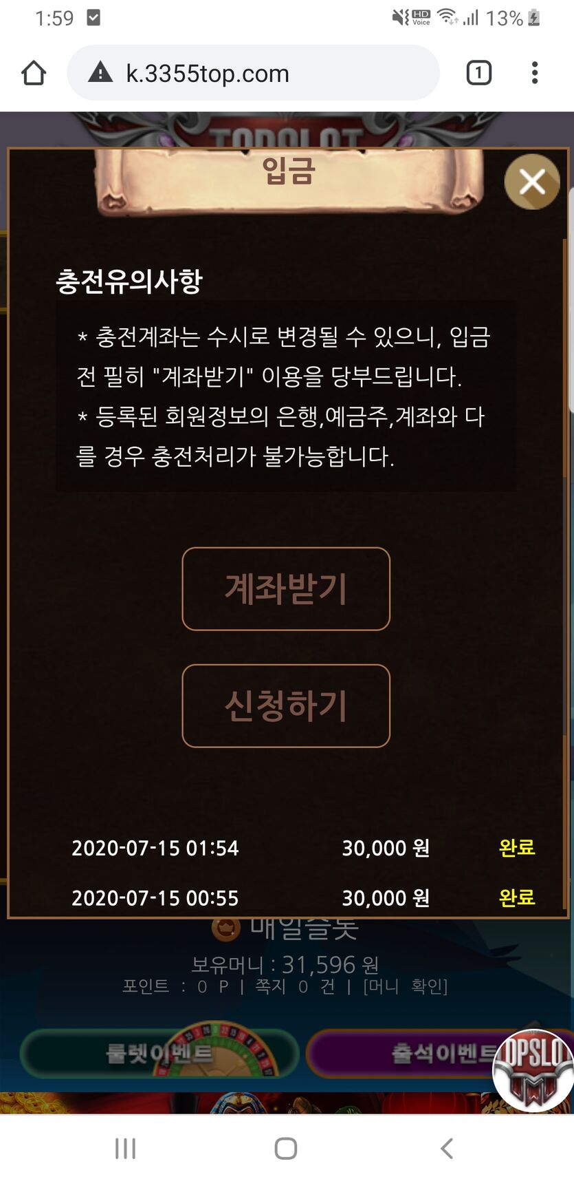 탑슬롯후기(0)