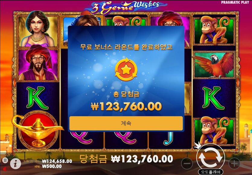 벳엔드(0)