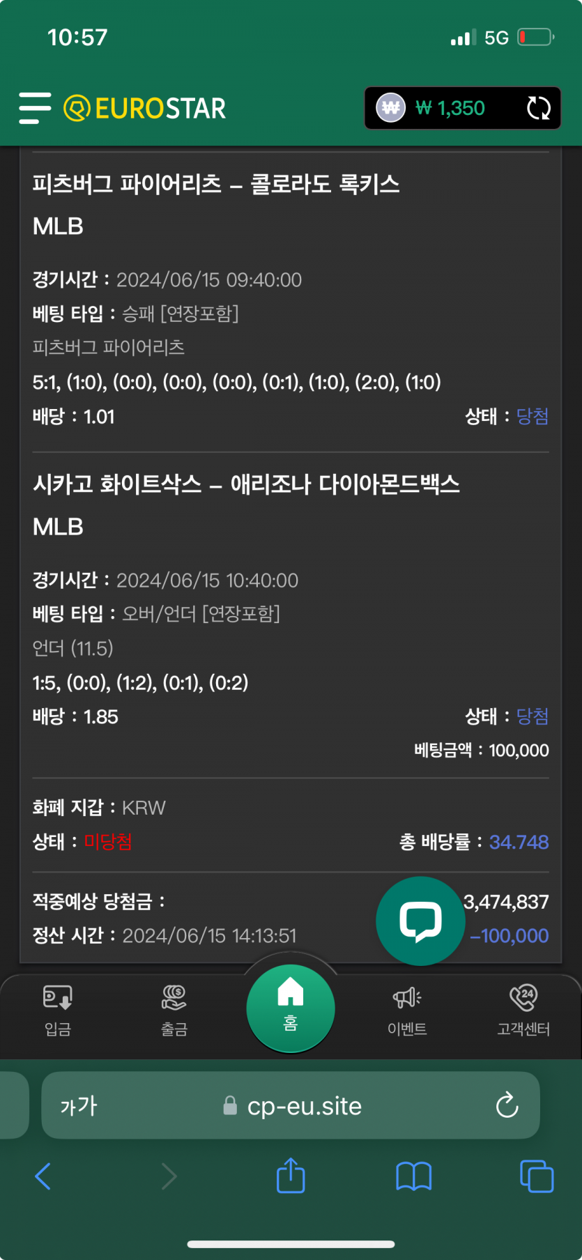 유로후기(1)