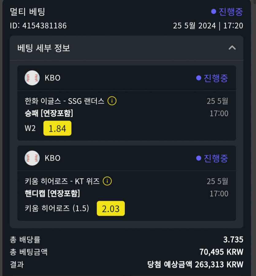 5월25일 벳위즈후기(1)