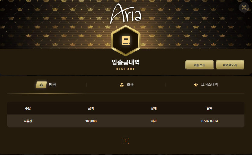아리아 후기(0)