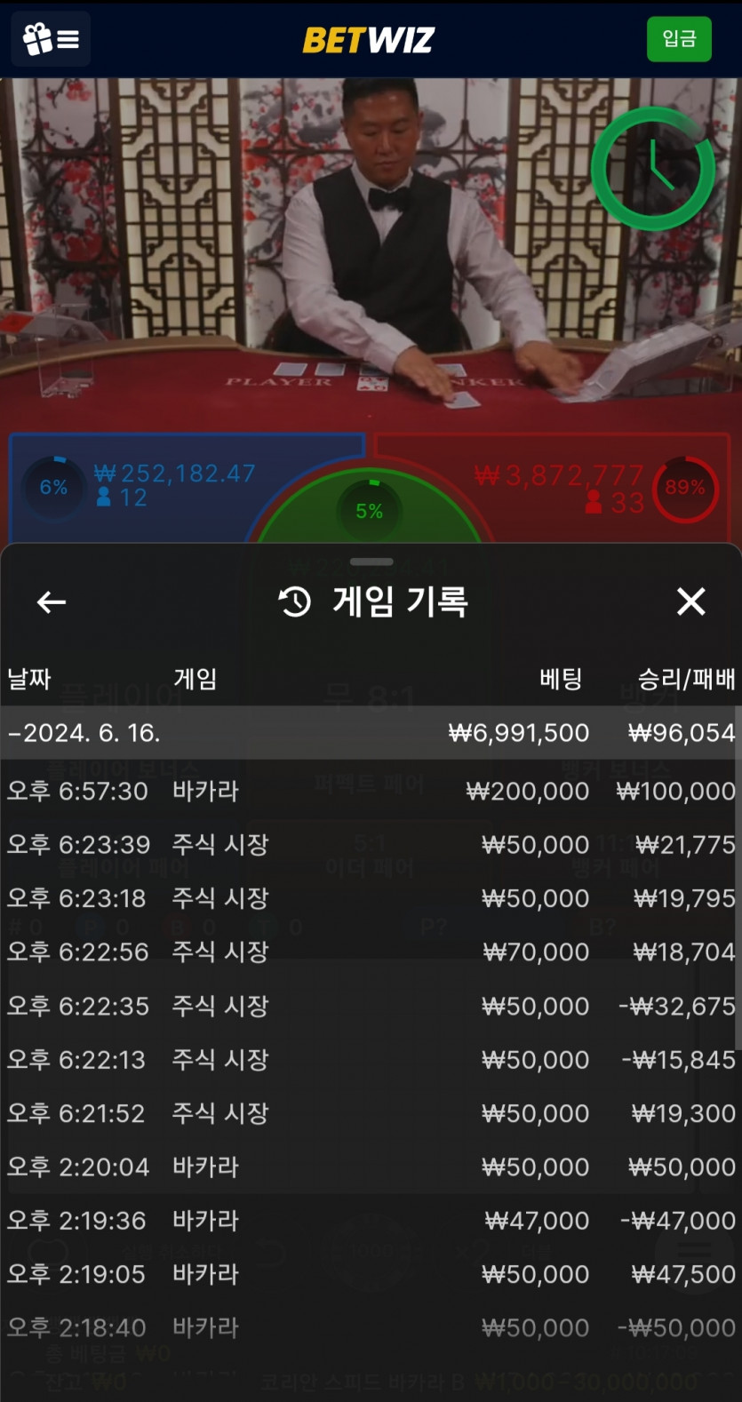 벳위즈 후기(0)