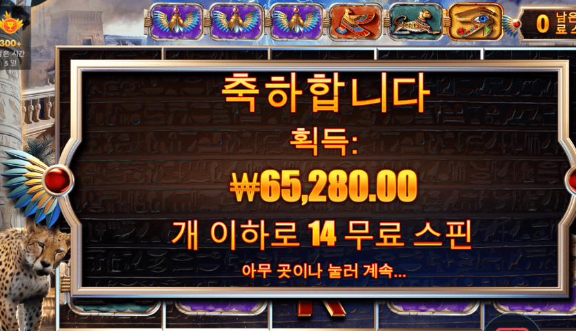 어제 새벽부터 재미들린 ^^(0)