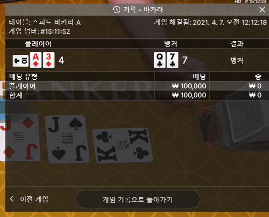 출석도 잊고 게임했는데ㅡㅡ(0)