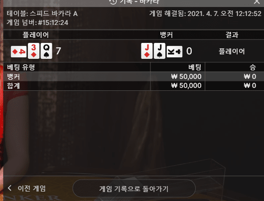 출석도 잊고 게임했는데ㅡㅡ(1)