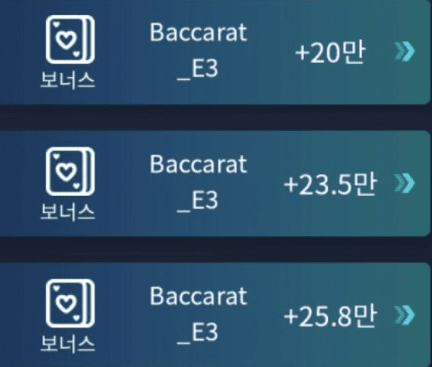 보너스 바카라 이렇게 하세요~(0)