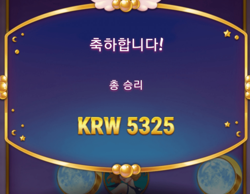 300원으로 5300원 벌기ㅋㅋ(0)