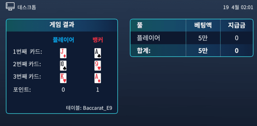 첫배팅을 이렇게 날려버리니까 기운빠지네..ㅋㅋ(0)