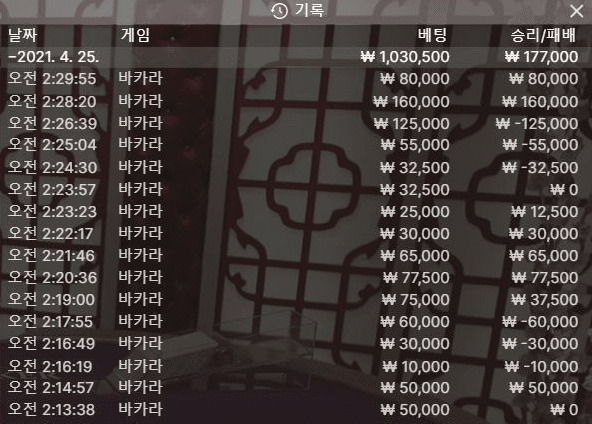 금액만 올리면 다 잃고 있네(0)
