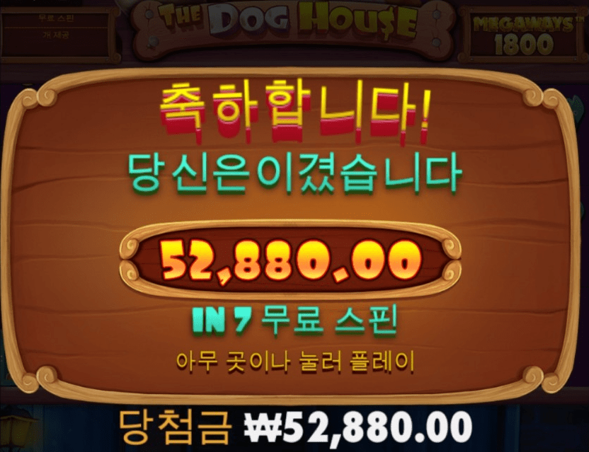 음~ 조금이나마 챙겨가네~(0)