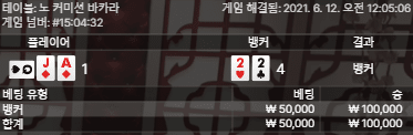 벳무브 스피드 바카라 후기(0)