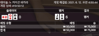 벳무브 스피드 바카라 후기(0)