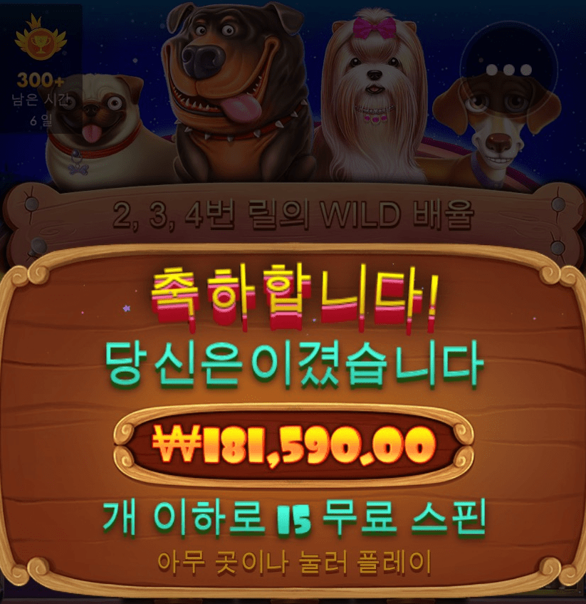 오늘 하루 슬롯으로 기분 좋게 마무리^^(0)