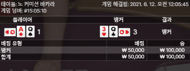 벳무브 스피드 바카라 후기(1)