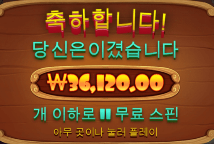 개집으로 이득 좀 보려고 했지만(0)