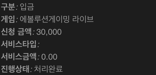 재미로 하려고 소액 입금 했습니다(0)