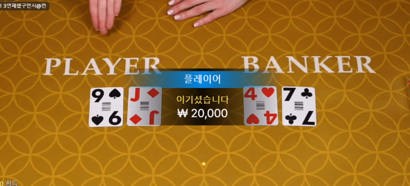 첫 배팅은 만원으로 소소하게 성공!(0)