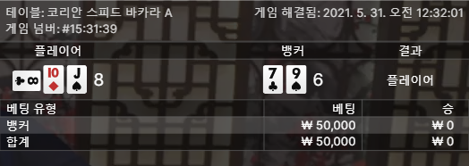 나 오늘 8이랑 뭐 있나?(0)