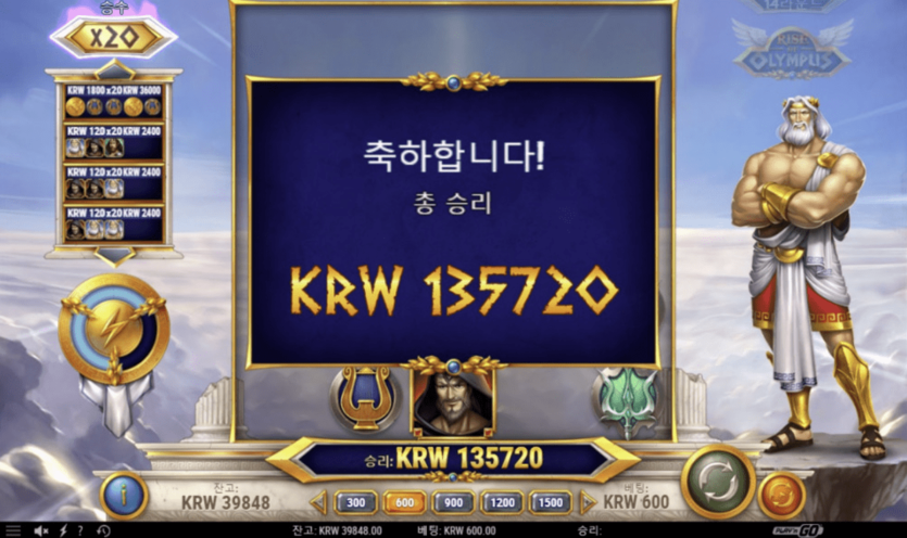 올림푸스 싹쓸이~~(0)