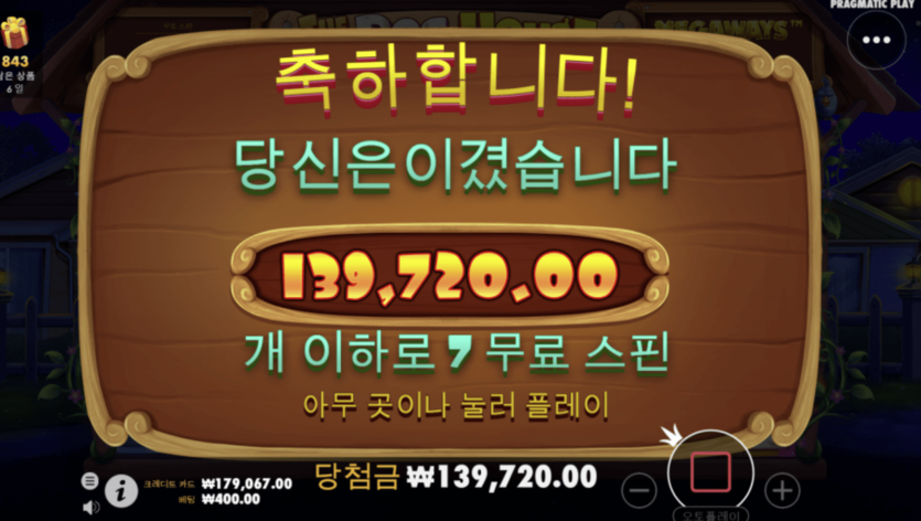 슬롯으로 오래간만에 재미봤다(0)