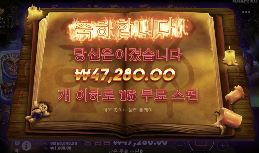 프라그매틱 부두매직(0)