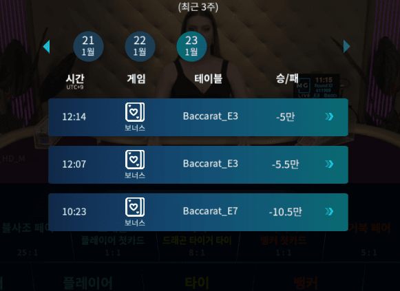 온카 2차전 역시 ...(0)