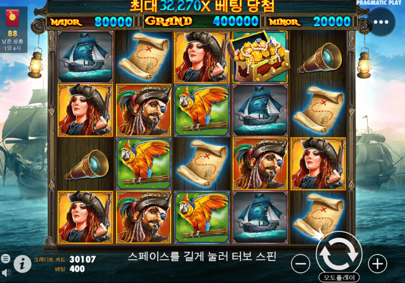 헤븐카지노 해적의 황금을 찾으러 가보자(0)