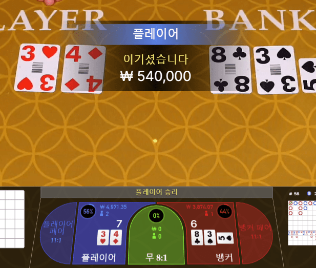 온카 지옥에서 살아남기(1)