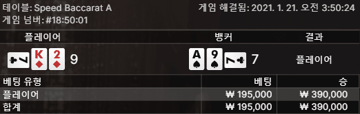 fm카지노 찍어먹기로 2깡 성공^^(1)