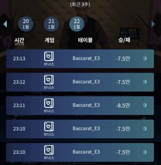헤븐카지노 마이크로 난 도대체 뭘 한거지..(1)