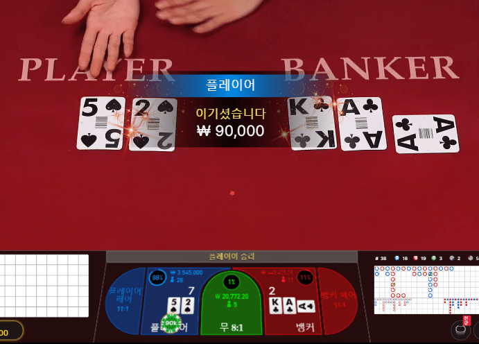 헤븐카지노 모닝 바카라(0)