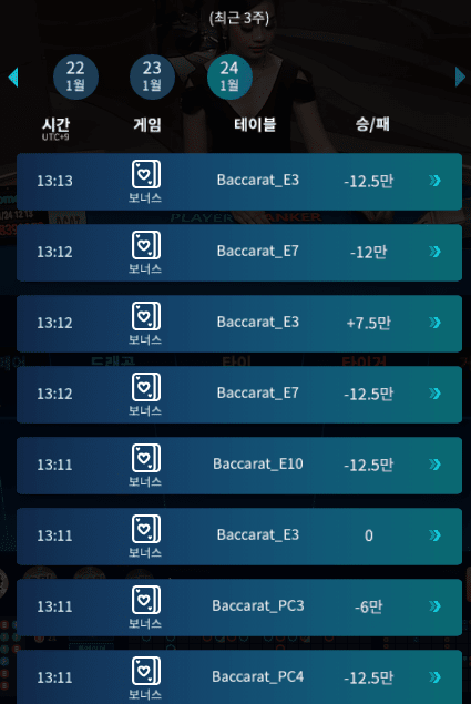 fm카지노 오랜만에 마이크로 입장한 후기(0)