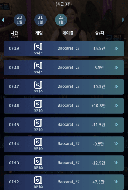 온라인카지노 모닝 마이크로 후기(0)