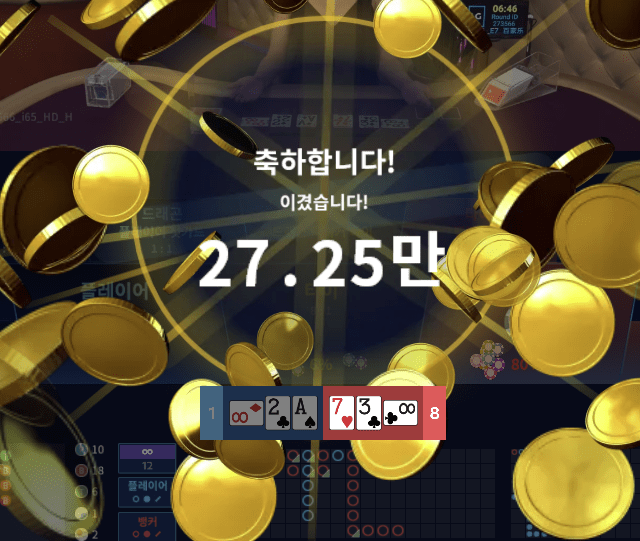 헤븐카지노 오랜만에 마이크로에서~(1)