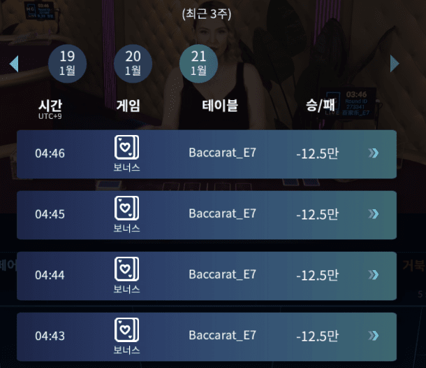 온라인카지노 마이크로 줄 꺾다가 댕...(0)