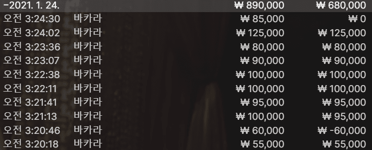온카 에볼루션 어제 오늘 왜이러지;(0)