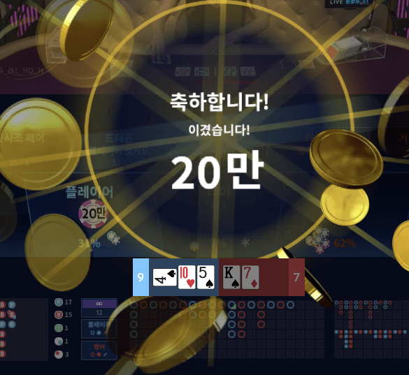 온라인카지노 마이크로 2% 부족한 승리(1)