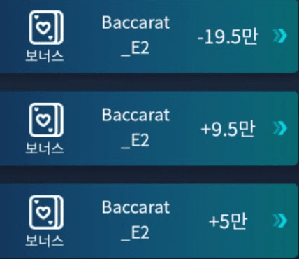 모닝 보너스 바카라 후기(0)