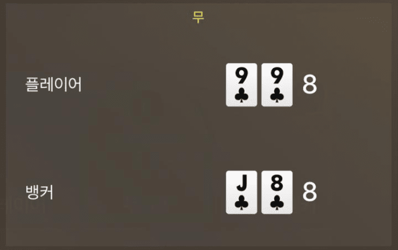 페어 얻어걸려줬네(0)