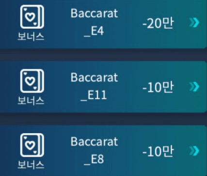 보너스 바카라 3연패....(0)