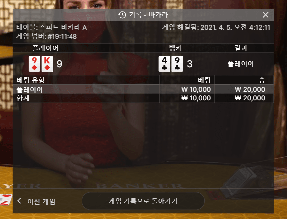 잘못배팅했는데 아쉽다(0)