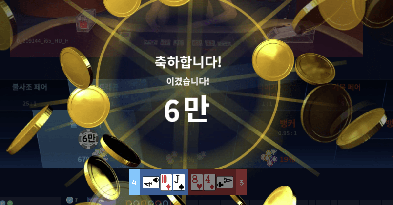 온라인카지노 마이크로 후기(0)