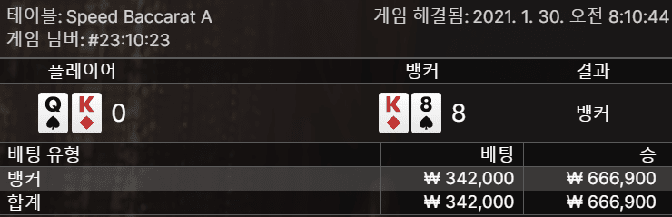 헤븐카지노 안 풀릴 때 대처법(1)