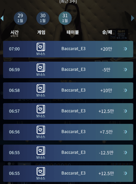 온라인카지노 마이크로 2% 아쉬운 후기(0)