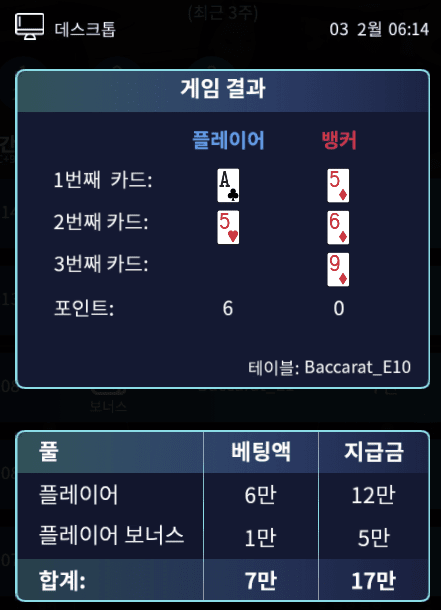 새벽 온라인카지노 마이크로 순탄하게 시작^^(1)