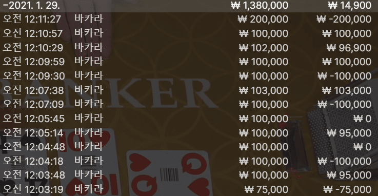 온카 지독한 먹죽으로 인해 작전상 후퇴...(0)