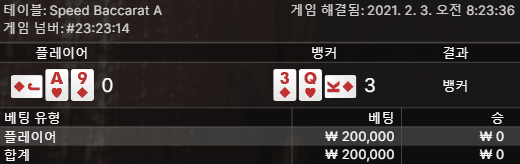 XO카지노 2깡 후기ㅠㅠ(1)