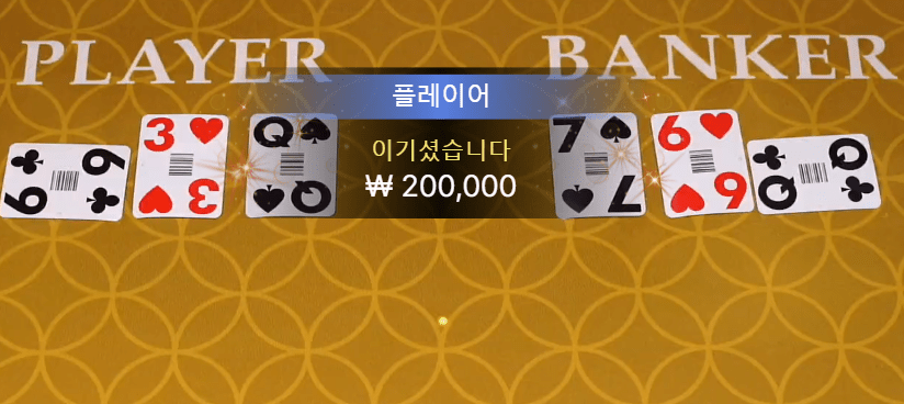 헤븐카지노 오늘따라 뒷발이 따라주네(1)